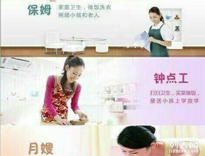 最熱心，最有責(zé)任心的家政公司 您的家庭生活專(zhuān)家