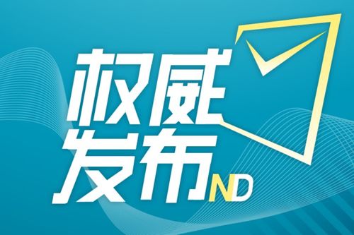 擴服務貿易新格局·廣東省金融科技產業融合發展的行動計劃
